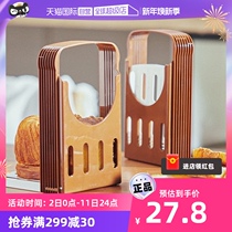 (Self-Employed) Japan Imported Bread Slicer Home Toast Slicer Slicer Slicer Baking Suit Knife Cheater