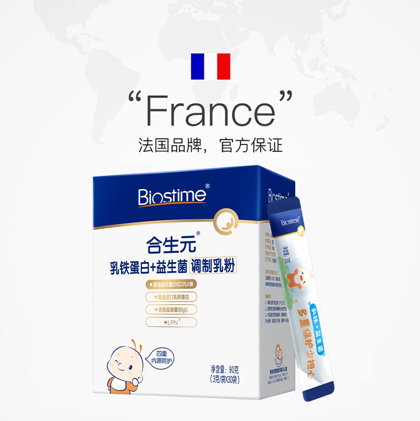  天猫国际自营全球超级店乳铁蛋白