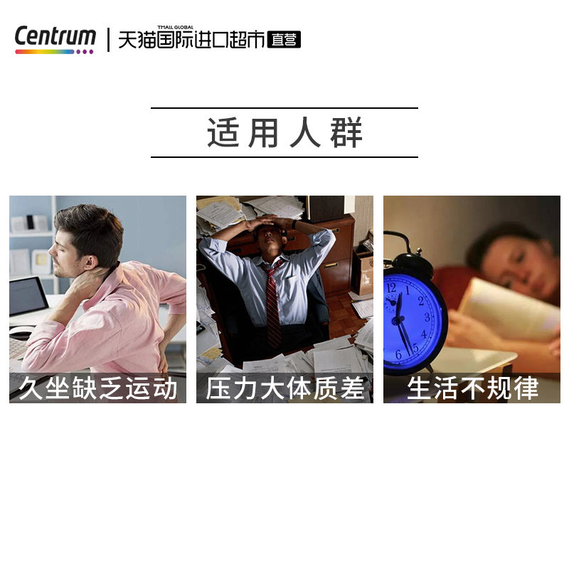 天猫国际进口超市海外善存复合维生素成人男性综合矿物质维生素B族补充200粒/瓶2