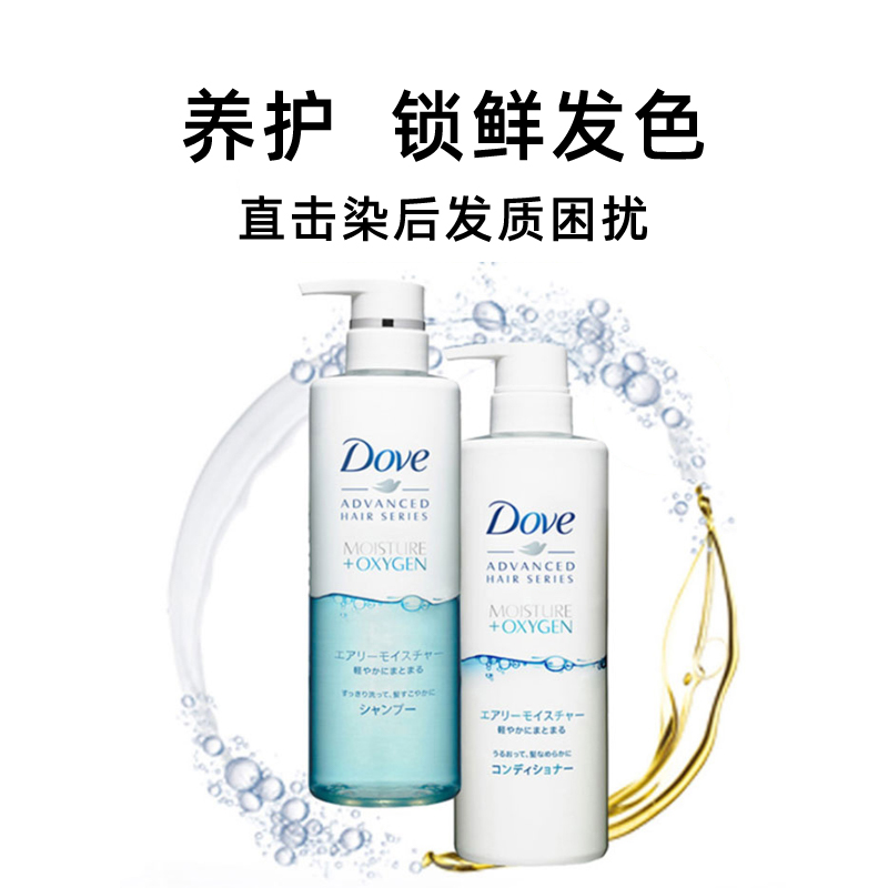 【自营】Dove多芬空气感丰盈洗发水480ml*2无硅控油蓬松修护进口