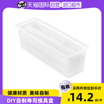 Japanese Kitchen Special Food Grade Sushi Die Rice Group Purple Vegetable Meal Making Box Tool Big Number small number of rice