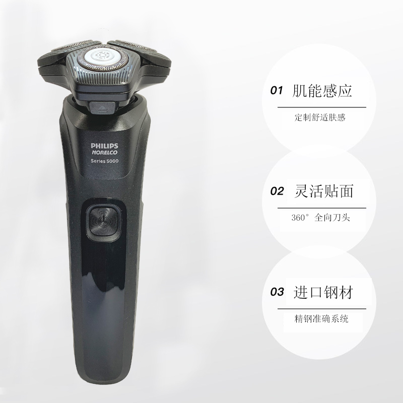 【自营】Philips/飞利浦Philips/飞利浦 S5588 新5系 电动剃须刀 - 图3