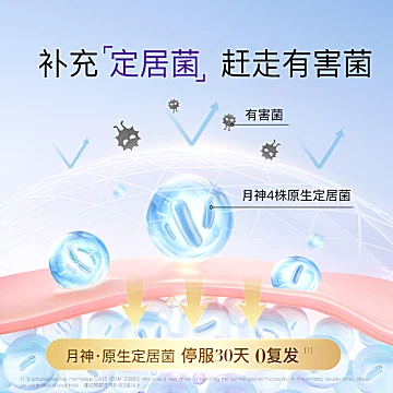 到手146！月神小花园女性益生菌私护[60元优惠券]-寻折猪