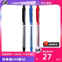 (self-employed) PILOT Hundred Le Peck Woodpecker by motion ballpoint pen student swipe pen can be approved for operation Black red blue Practical minimalist around large capacity handwriting clear impervious paper 5 loading BPK-P
