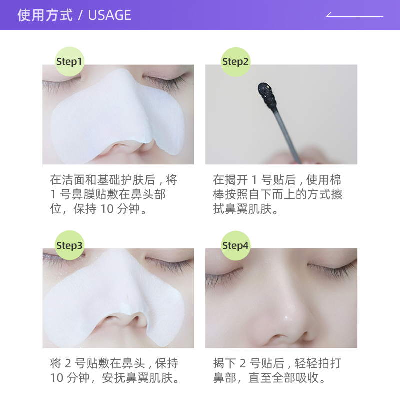 【自营】CNP/希恩派去粉刺黑头收缩毛孔10组装鼻贴膜清洁深层鼻膜