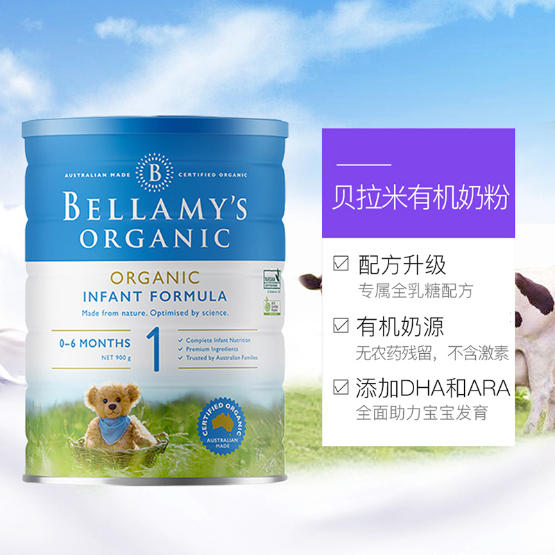天猫国际进口超市【直营】6罐新配方升级澳洲贝拉米进口有机婴幼儿配方奶粉1段900g3