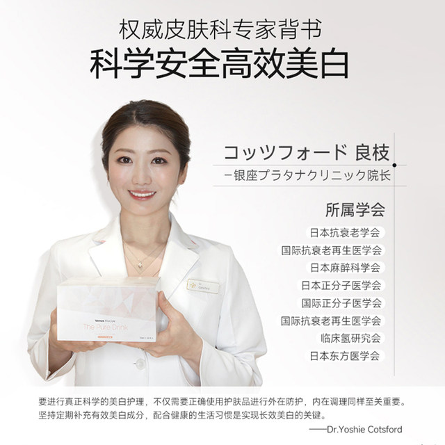 AXXZIA Xiaozi Baiji Drink Pro Whitening Drink Anti-Yllowing Oral Liquid Collagen Peptide*6 ກ່ອງ