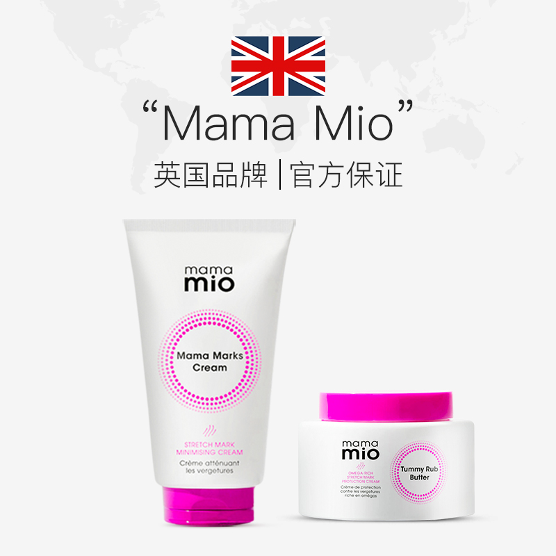 天猫国际进口超市Mama Mio 预防护理妊娠纹按摩霜120ml+修复霜125ml孕妇护理套装2