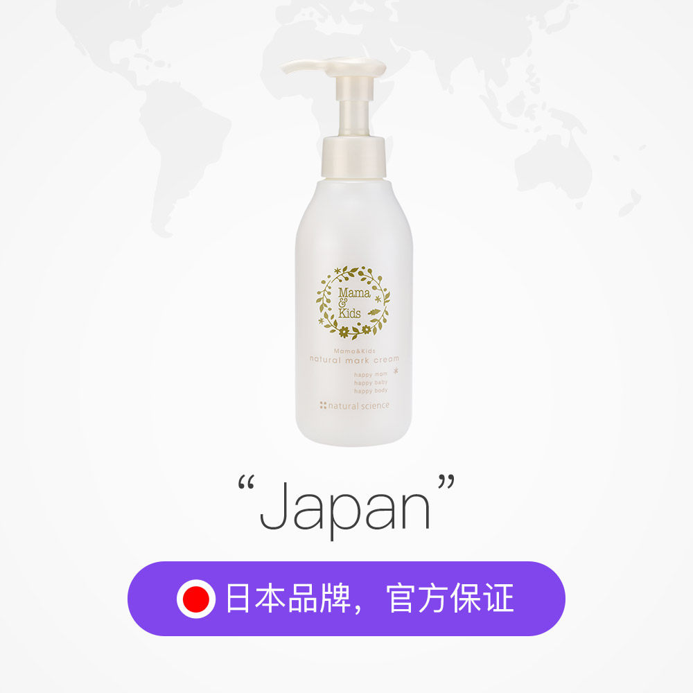  天猫国际进口超市妊娠纹护理