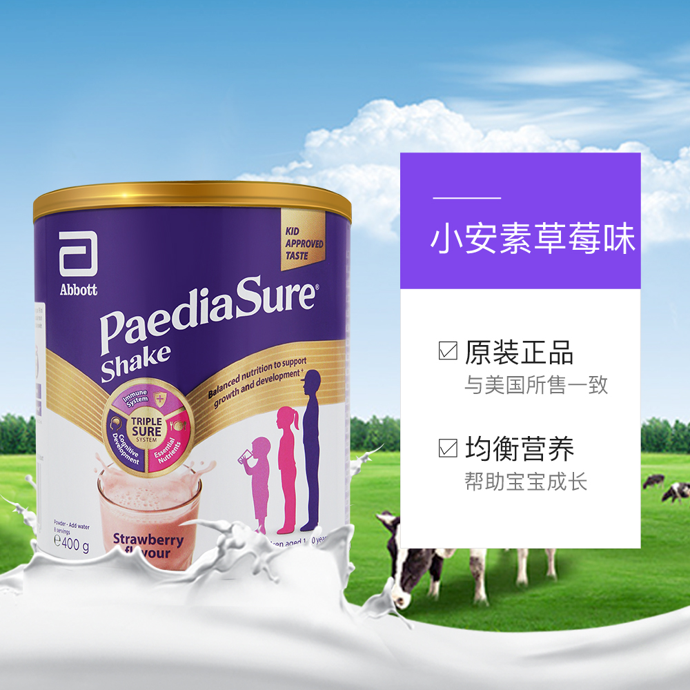 天猫国际进口超市【直营】2罐英国版雅培婴幼儿童小安素营养牛奶粉草莓味400g3