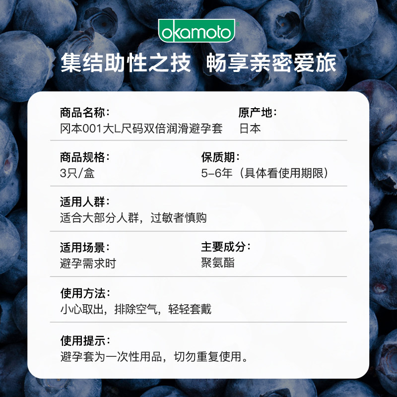 【自营】冈本001避孕套安全套大码200%润滑2盒6只0.01套计生用品,淘宝优惠券,粉丝福利购,淘宝优惠卷