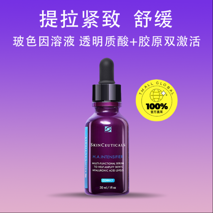 【自营】修丽可紫米丰盈精华液30mL 提拉紧致面部保湿丰盈