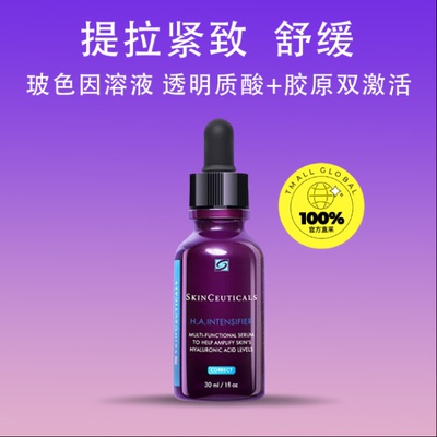 修丽可紫米丰盈精华液30ml