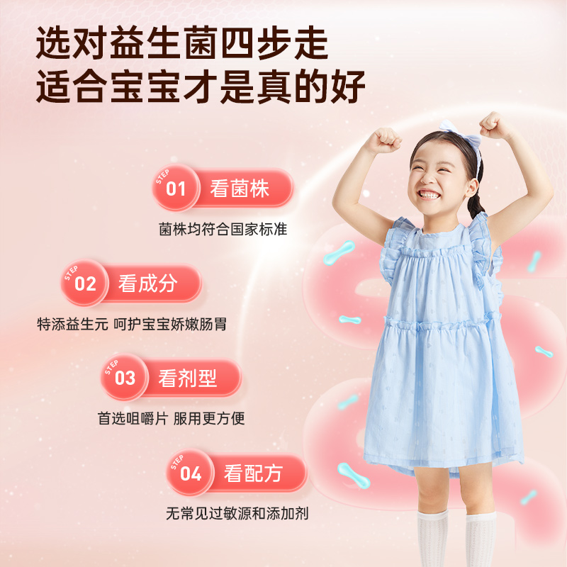 【自营】维乐原儿童肠胃益生菌婴幼儿宝宝强抵亢青少年益生元