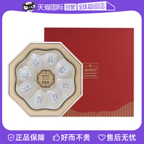 (self-employed) Yancoed Malaysian anadromous official pregnant woman 100g Yenchigo midautumn gift box dress