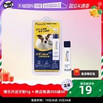 (self-employed) Bolletan Dentition Powder pooch Go to dental calculus Tooth Litter Kitty Mouth Clean Mouth Stink Kitty Cat