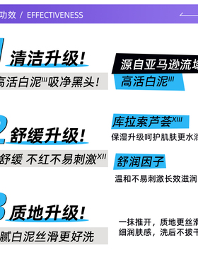 科颜氏美国清洁涂抹式清洁毛孔