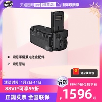 (self-employed) Sony (SONY) VG-C2EM vertical pat handle and battery case accessories