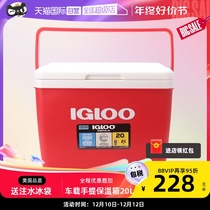 (self-employed) IGLOO insulated refrigerated box on-board small portable outdoor camping cold drink cold hand ice bucket