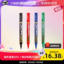 (Proprietary) Paitong (Pentel) Oily Round Head Pen Speed Dry Water Resistant Large Head Pen N850 3 Support