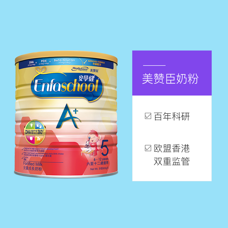 天猫国际进口超市【直营】2罐美国美赞臣原装进口港版婴幼儿童配方奶粉5段900g2