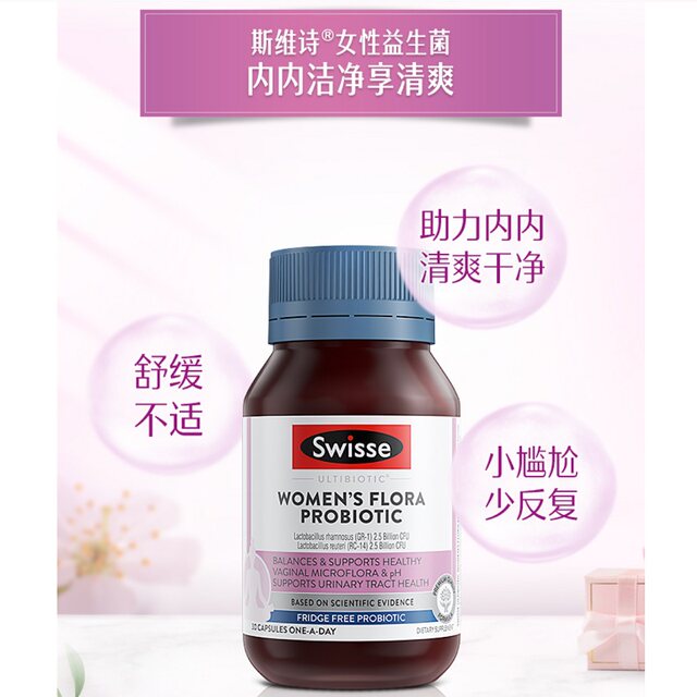ແຄບຊູນ Probiotic ຂອງແມ່ຍິງສະວິດເຊີແລນ