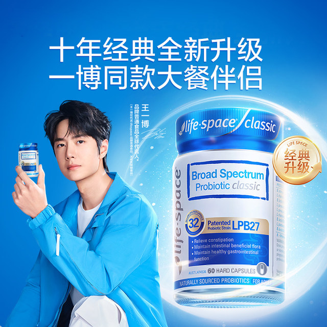 ອົດສະຕຣາລີນໍາເຂົ້າ probiotics ກວ້າງສໍາລັບຜູ້ໃຫຍ່