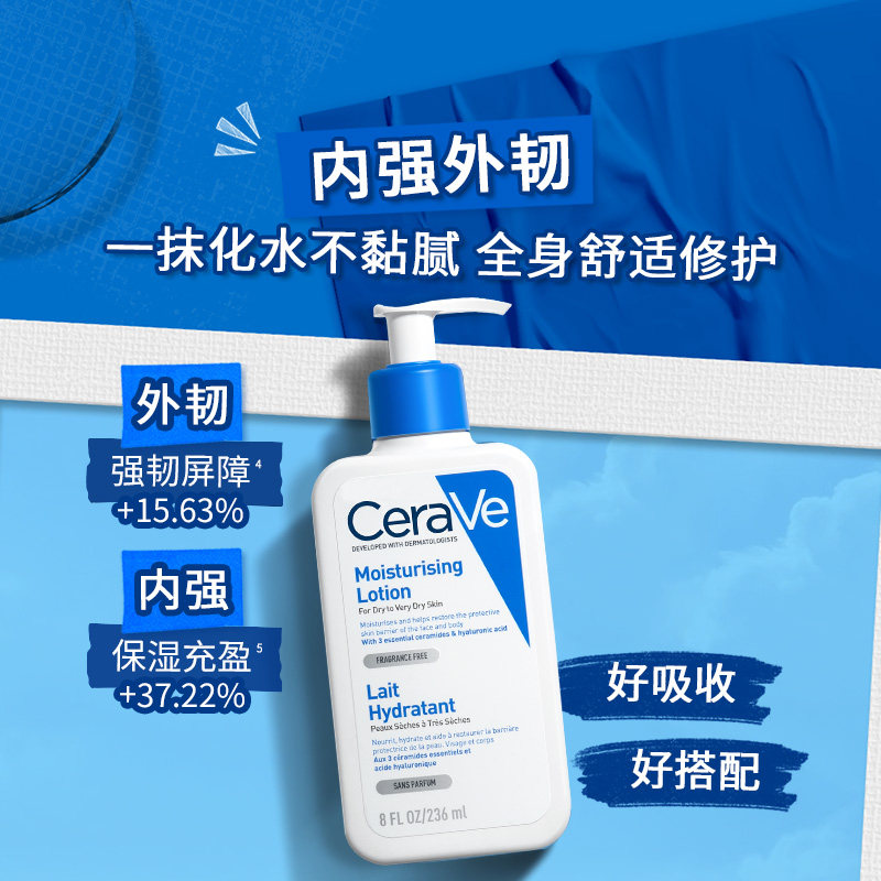 【自营】CeraVe适乐肤C乳身体乳持久保湿修护乳液473ml*2男女