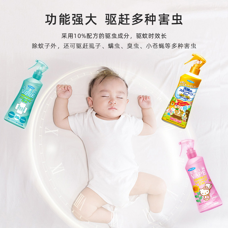【自营】VAPE未来驱蚊水防蚊喷雾孕妇婴儿宝宝止痒花露水户外便携,淘宝优惠券,粉丝福利购,淘宝优惠卷