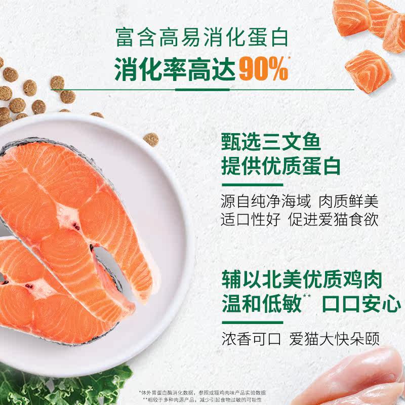 【自营】Nutro美士T全护营养系列全价成猫猫粮含三文鱼配方2.27kg