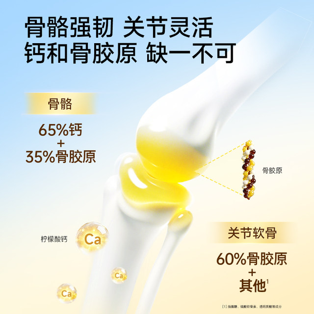 InneYinni Gold Bar Adult Liquid Calcium Tablets for Middle and Elderly Vitamin D Collagen 3 ກ່ອງ