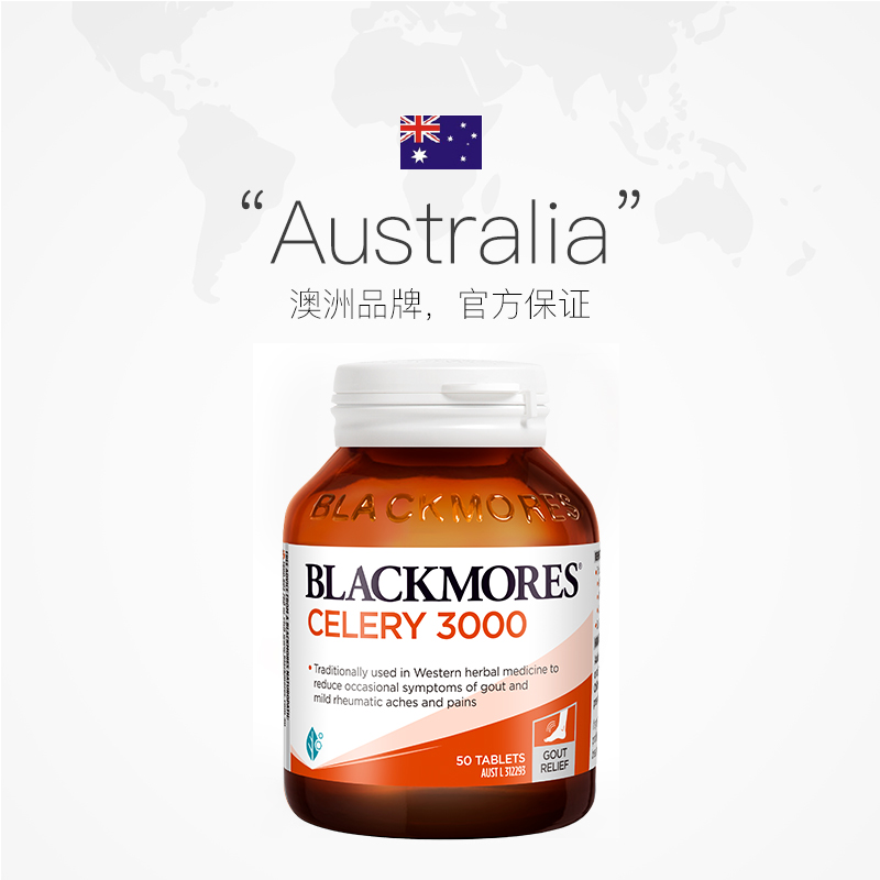 【自营】BLACKMORES澳佳宝芹菜籽3000mg*3瓶高浓度西芹籽精华-图2