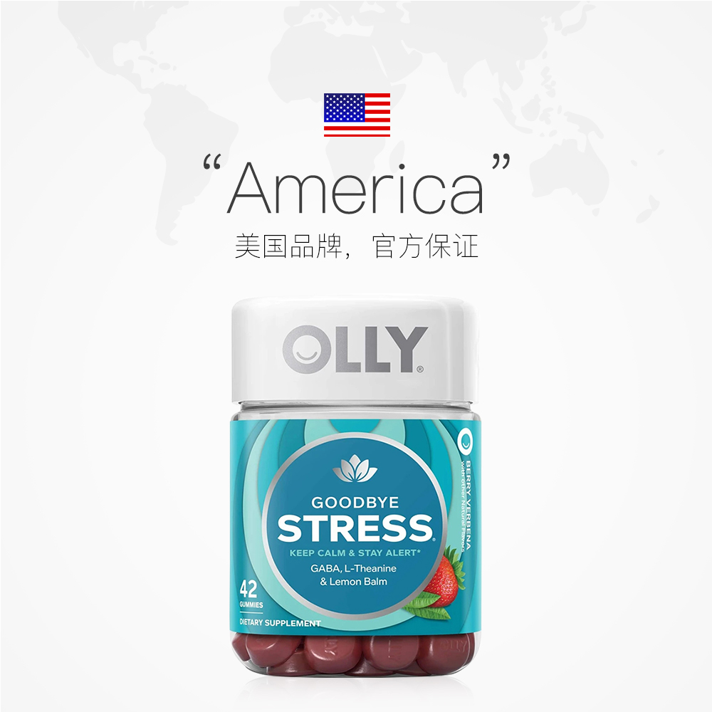【自营】有效期至25年3月Olly 对抗压力软糖 42粒/瓶保健品茶氨酸
