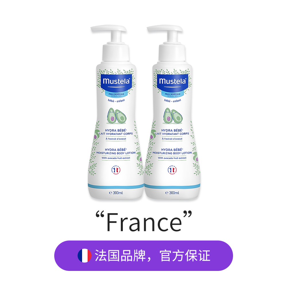 【自营】妙思乐Mustela进口宝宝身体乳润肤乳300ml*2滋润补水保湿