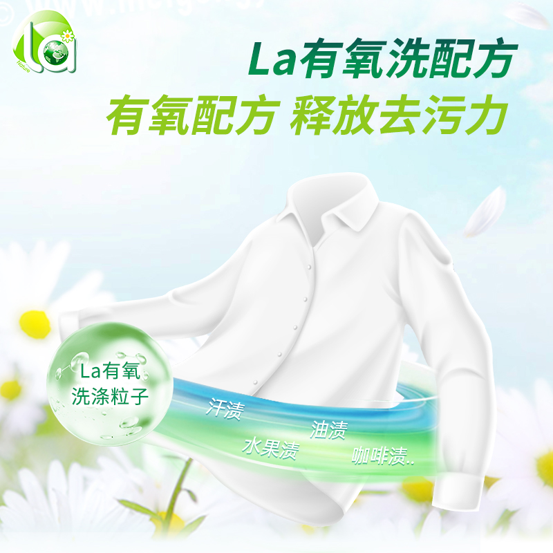 【自营】la有氧洗威露士洗衣液2L*3瓶深层洁净松木内衣裤除菌留香 - 图3