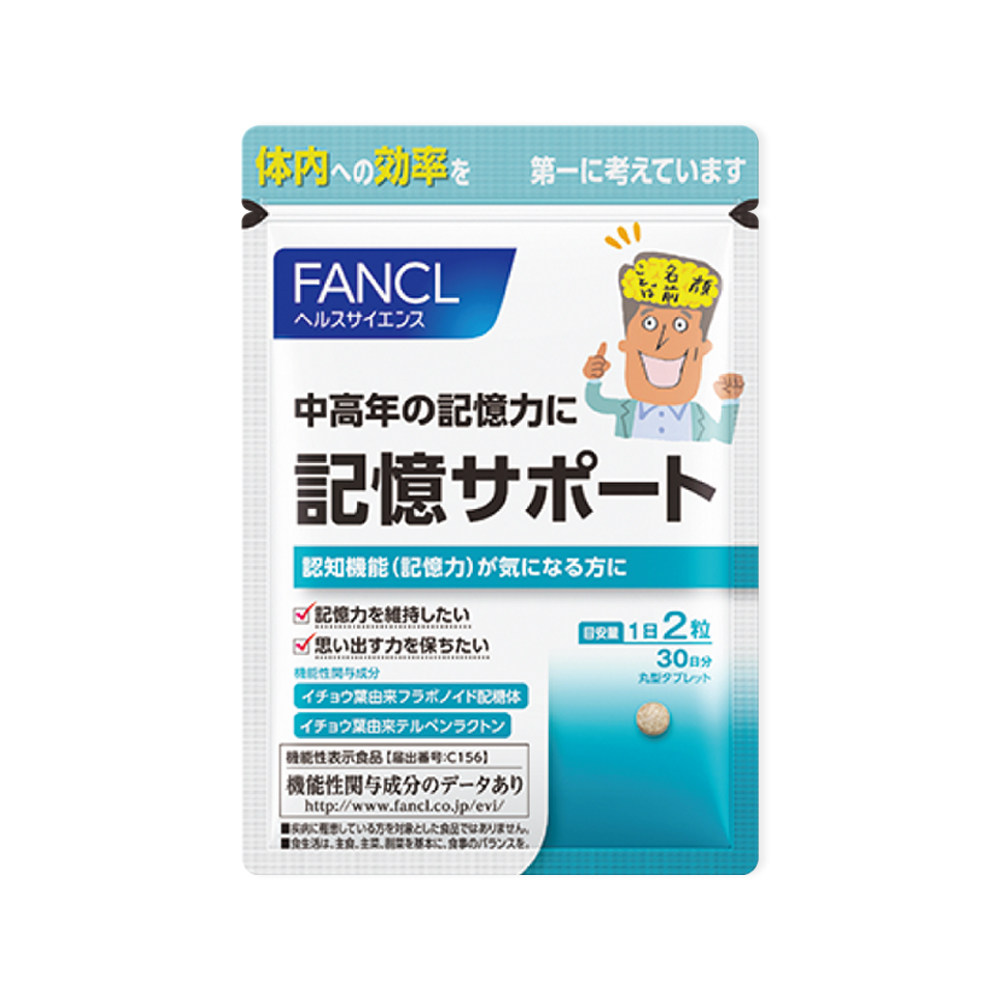 fancl记忆支援增强记忆日本vd b族 天猫国际进口超市其他膳食营养补充剂