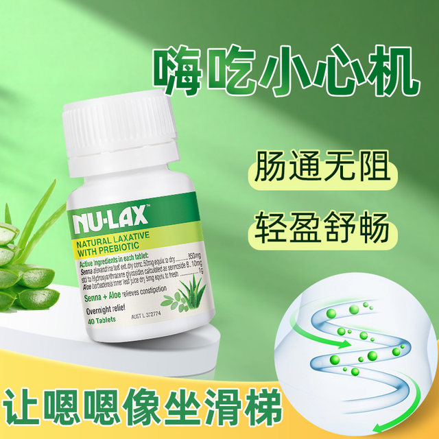 Nu-lax Lekang Cream Aloe Vera Lekang ເມັດ