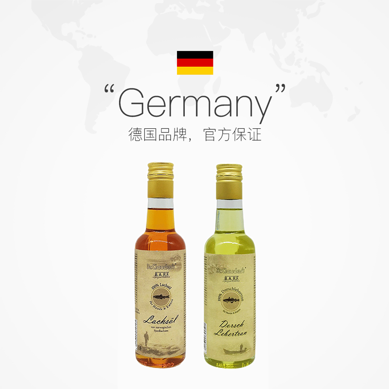 【自营】克劳德医生鱼油250ml猫狗深海纯三文鱼油美毛护肤防掉毛,淘宝优惠券,粉丝福利购,淘宝优惠卷