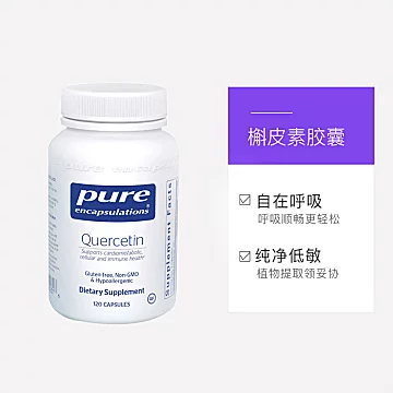 雀巢PURE【美国进口】槲皮素胶囊120粒[100元优惠券]-寻折猪