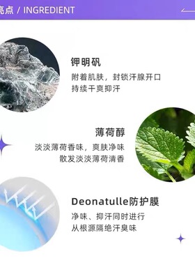 杜得乐祛味止汗膏清爽20g