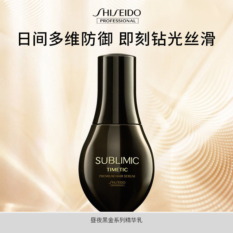 【自营】资生堂芯诗珀莉昼夜黑金精华液110g修护发丝保湿顺滑