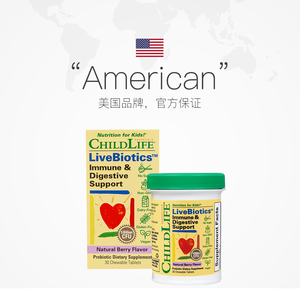天猫国际进口超市童年【益生菌咀嚼片】ChildLife美国进口婴幼儿童宝宝肠胃益生菌2