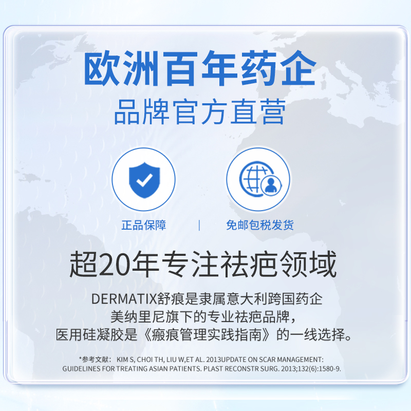 【自营】dermatix舒痕祛疤膏凝胶15g疤痕修复除疤膏疤痕膏去疤