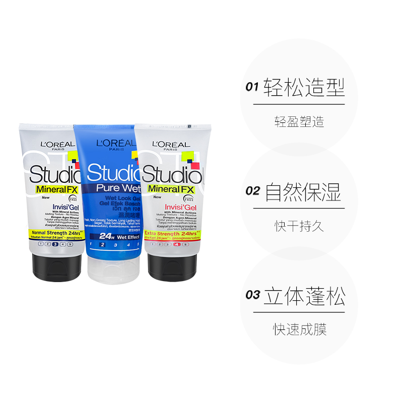 天猫国际进口超市【直营】 欧莱雅24小时自由湿亮头发造型发胶150ml/150ml/150ml3