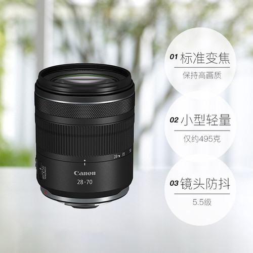【自营】佳能RF28-70mm F2.8 IS STM微单镜头适用R63/52/62 - 图0