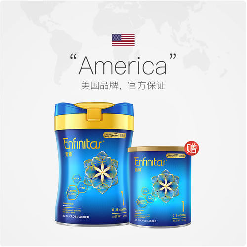【自营】【会员首购】美赞臣港版蓝臻1段婴幼儿奶粉 820g+370g - 图2