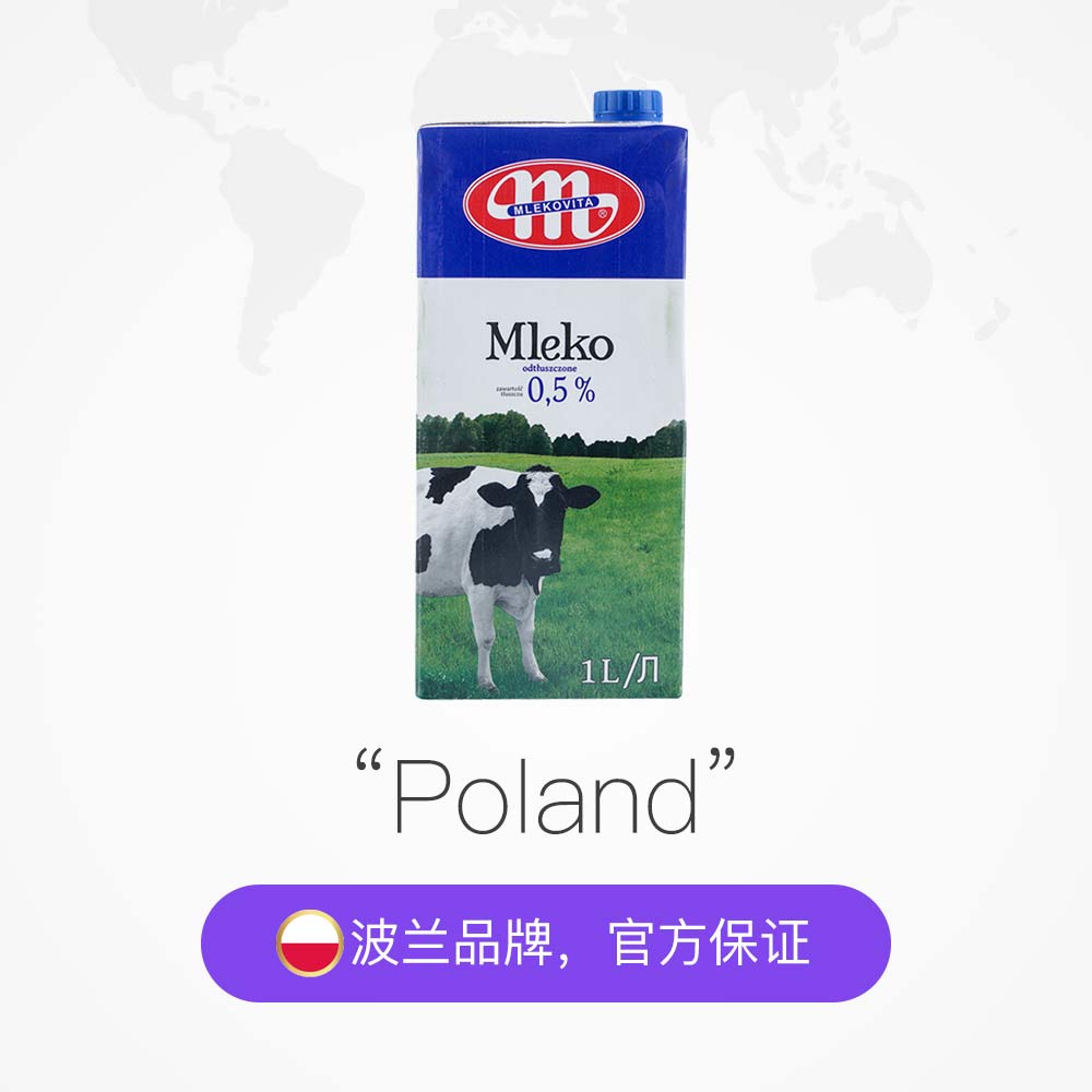 天猫国际进口超市Mlekovita原装进口脱脂纯牛奶1L*12盒营养早餐奶成人健身家庭装2
