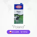 Mlekovita Оригинальный импортный заброшенный чистый молоко 1L*12 коробок с питательным завтраком молоко