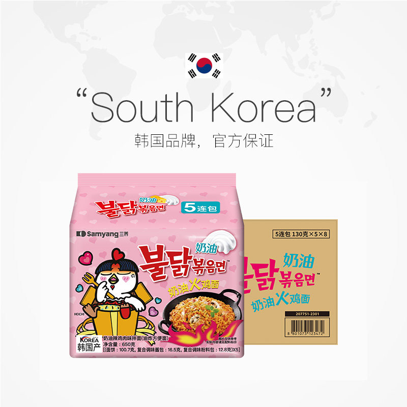 【自营】三养韩国进口鸡肉奶油火鸡面8袋整箱装芝士泡面拌面速食,淘宝优惠券,粉丝福利购,淘宝优惠卷
