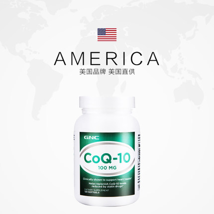 天猫国际进口超市【直营】2瓶*GNC健安喜辅酶Q10软胶囊100mg 120粒心脏活力之源2